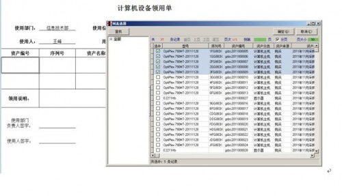 利用勤哲Excel服务器打造高效公司计算机设备管理系统的数据处理实践