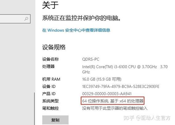 电脑系统32位和64位有何不同？一篇文章讲清楚